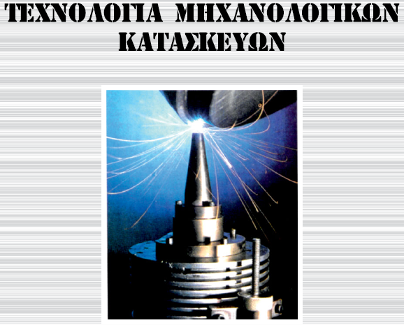 Εικόνα επιλογής